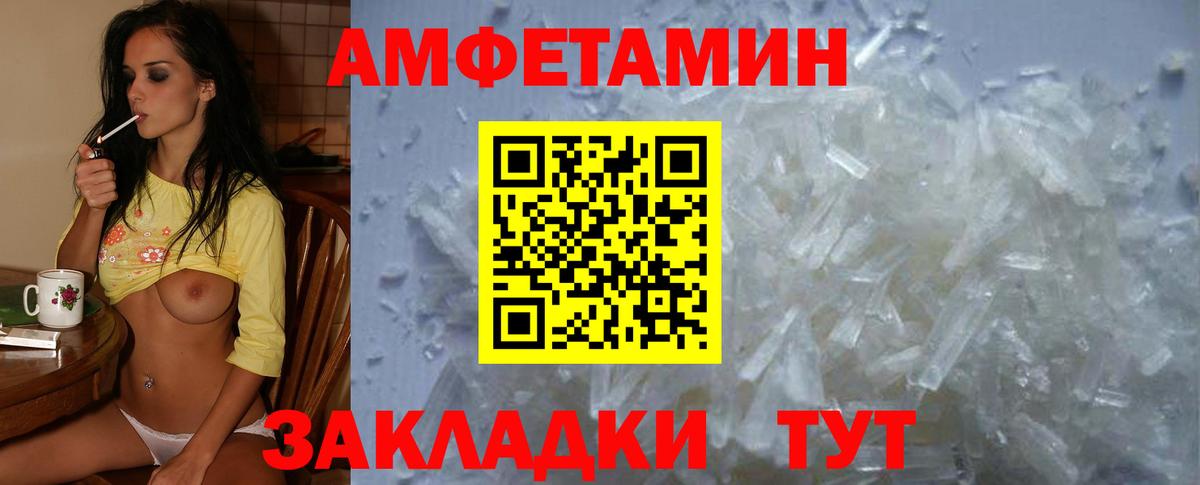 АМФЕТАМИН  АМФЕТАМИН VHQ  АМФЕТАМИН  Грязи  Вход с VPN 