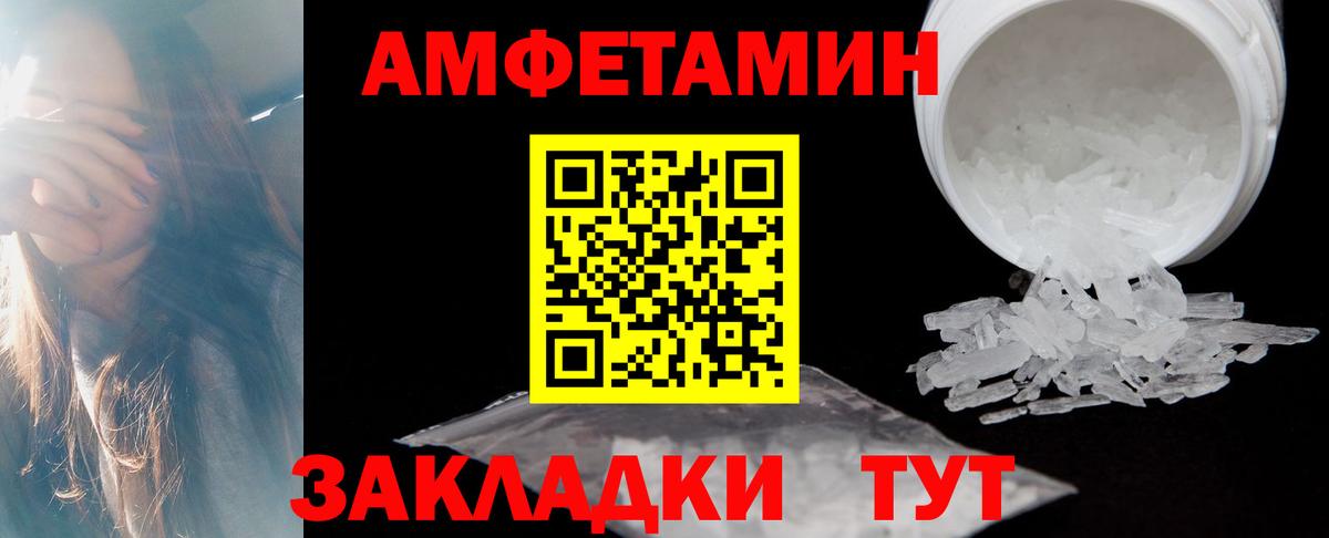 Амфетамин Розовый Грязи