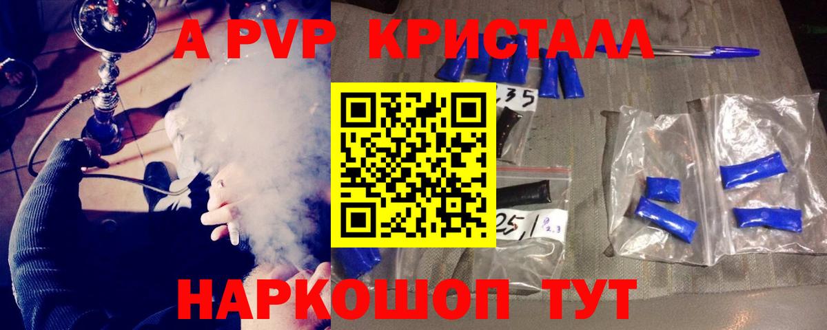 Грязи  Альфа ПВП Crystall  Alfa_PVP крисы CK  Вход с VPN  А ПВП Crystall 