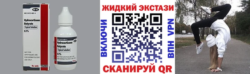 МЕГА tor  Грязи  БУТИРАТ вода  цена  