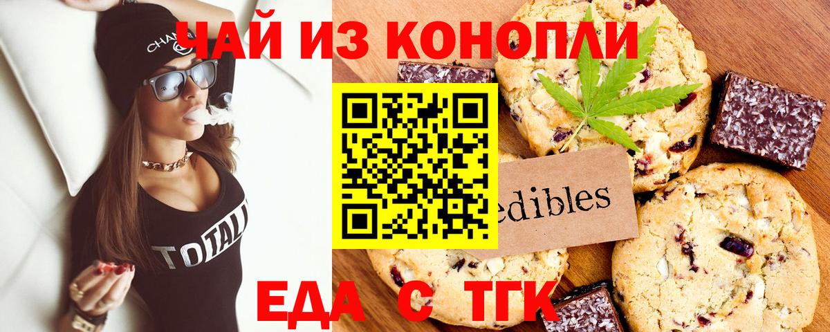 Грязи  Canna-Cookies конопля  Вход с VPN 