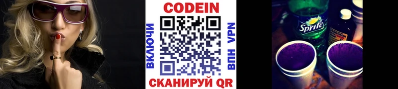 закладки  Грязи  Codein напиток Lean (лин) 