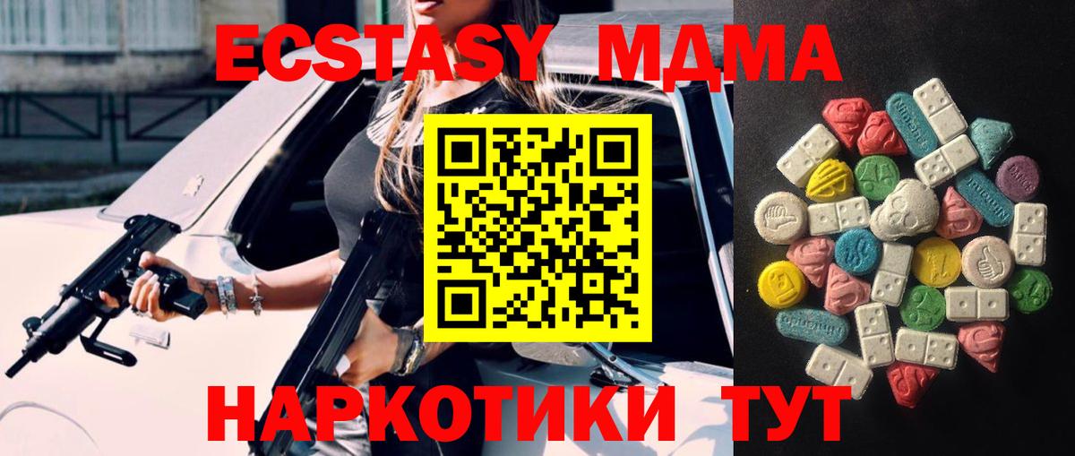 Грязи  Экстази DUBAI  Ecstasy  Вход с VPN 