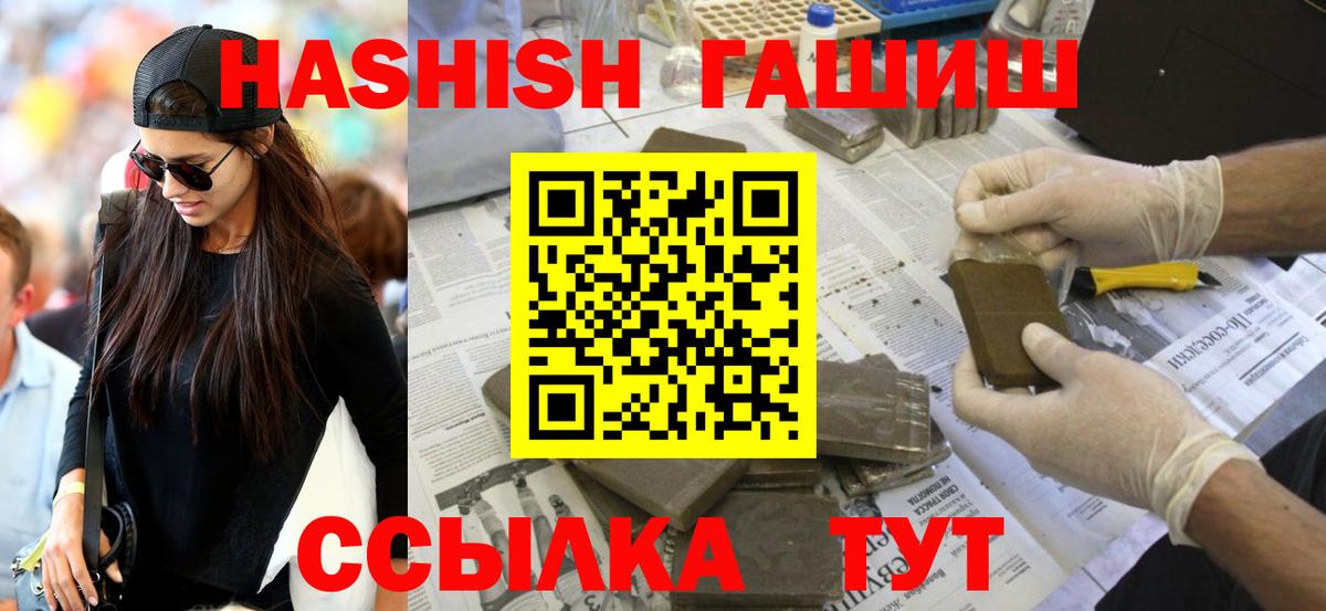Гашиш Cannabis  Гашиш Изолятор  ГАШ  Вход с VPN  Грязи 