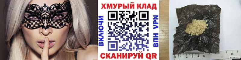 купить наркотики цена Грязи ГЕРОИН хмурый