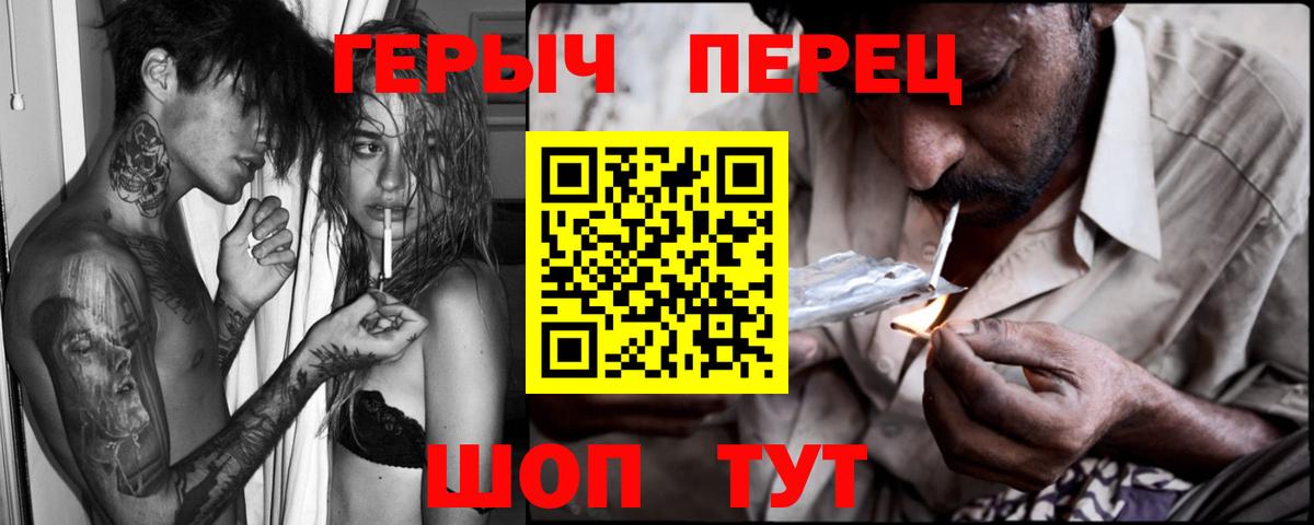 Грязи  ГЕРОИН хмурый  Вход с VPN 