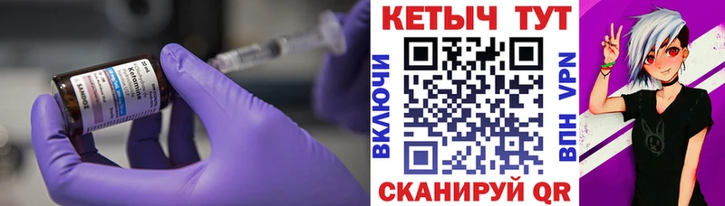Кетамин VHQ  купить наркоту  Грязи 