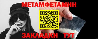 метамфетамин Малгобек