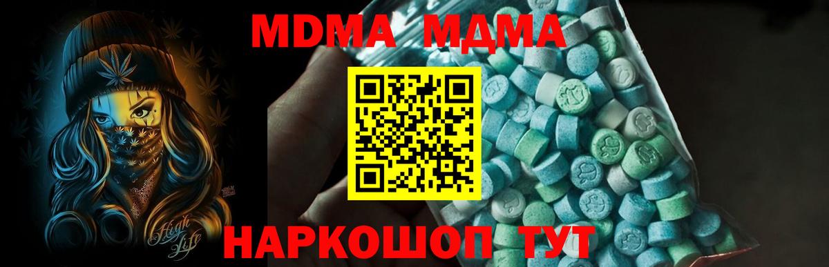МДМА crystal Грязи