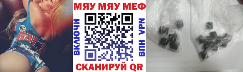 МЕФ мяу мяу Грязи