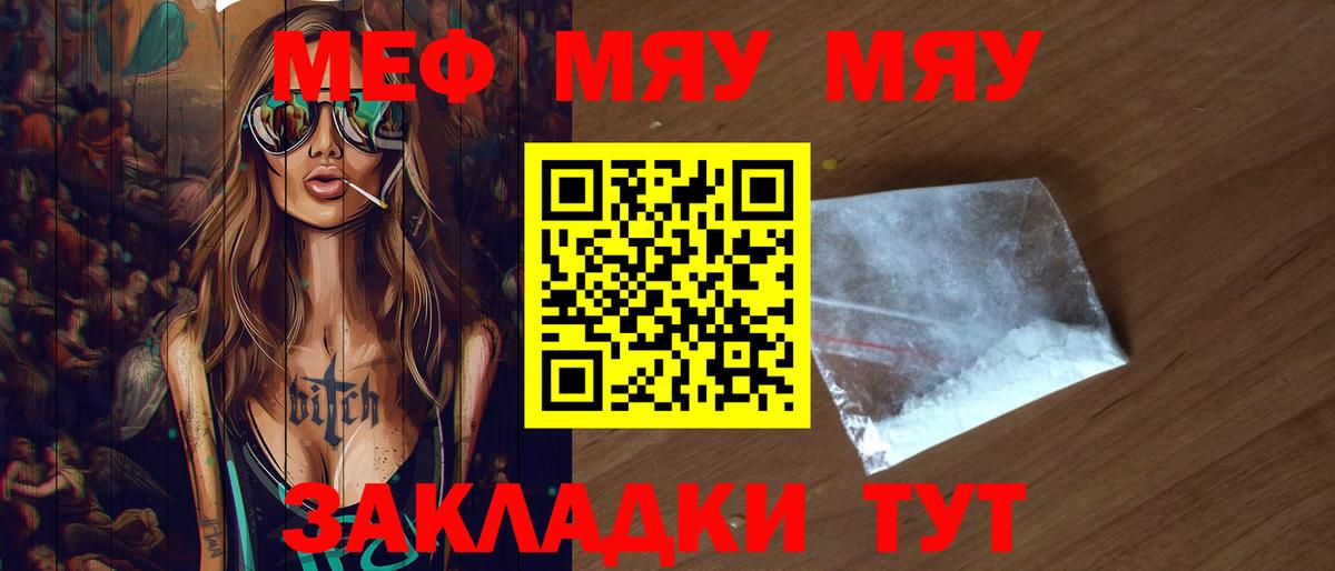 Меф кристаллы Грязи