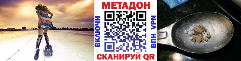 МЕТАДОН кристалл  Грязи 