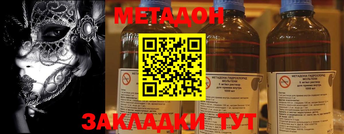 Грязи  Метадон кристалл  Вход с VPN 