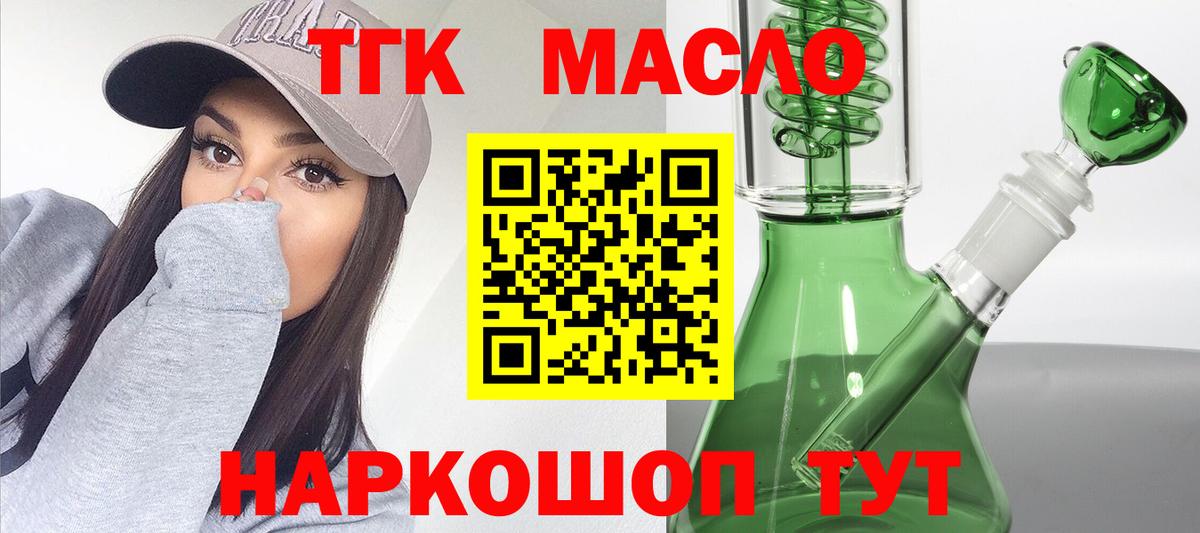 где продают   Дистиллят ТГК Wax  Вход с VPN  Грязи 