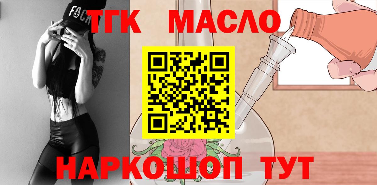 Дистиллят ТГК жижа Грязи
